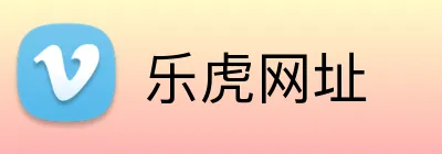 乐虎网址 Logo